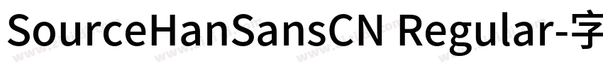 SourceHanSansCN Regular字体转换